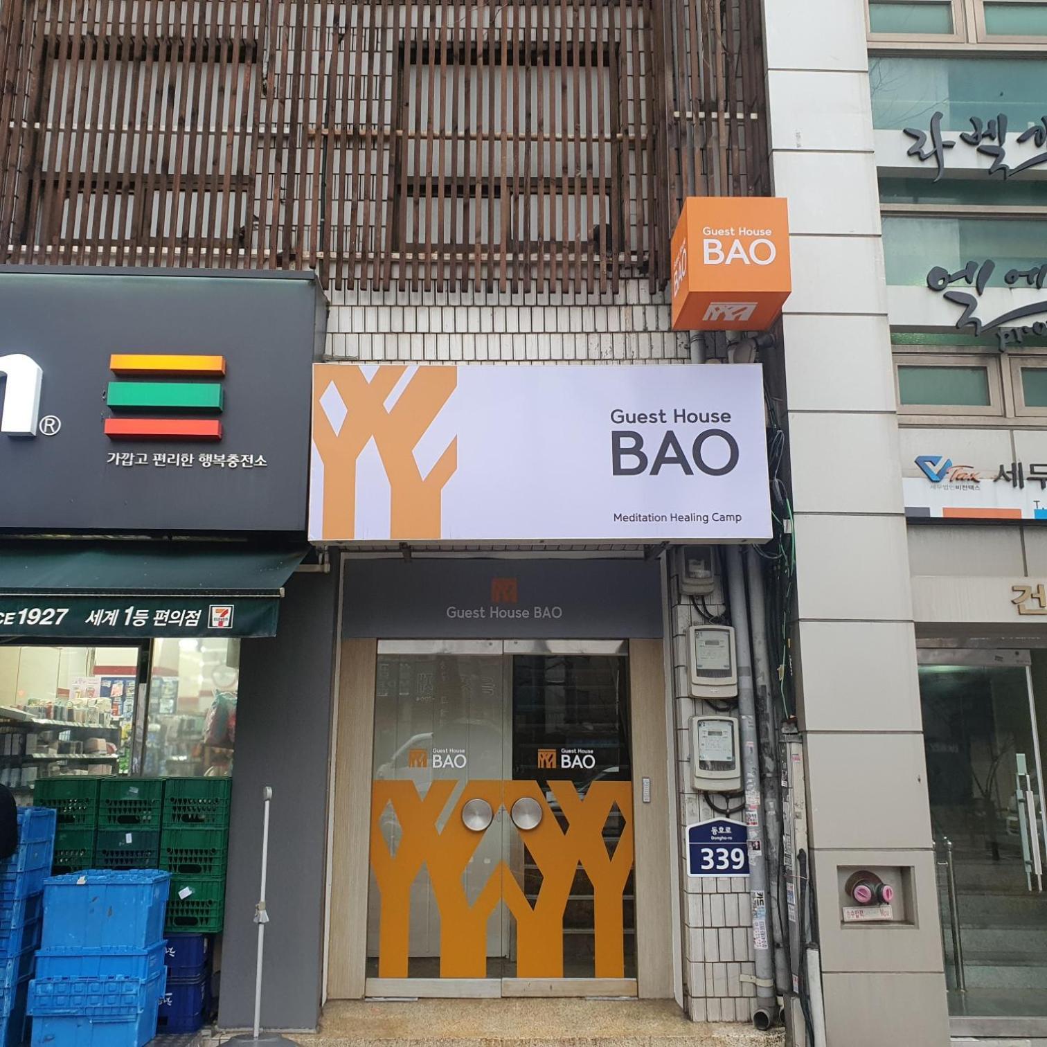 Bao Guesthouse Seul Exterior foto